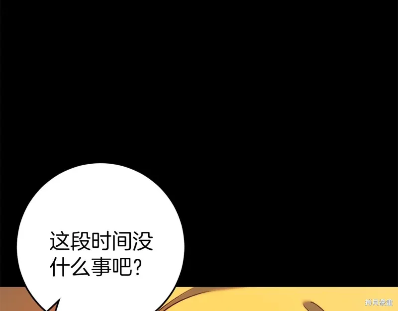 第33话74
