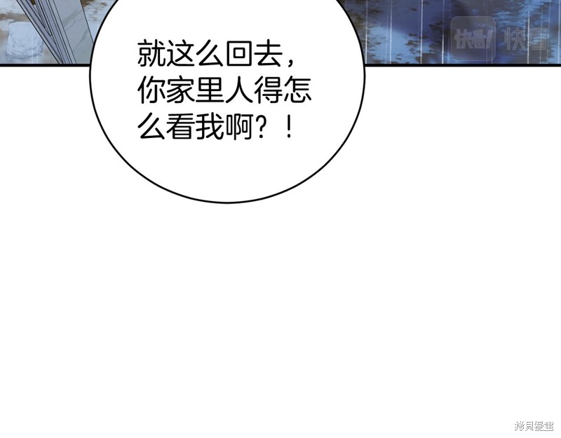 第14话207