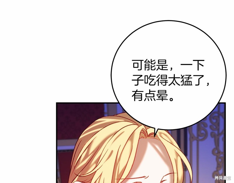 第4话86