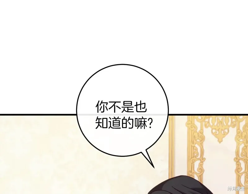 第37话81