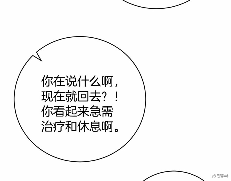 第14话201