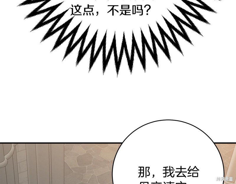 第8话94