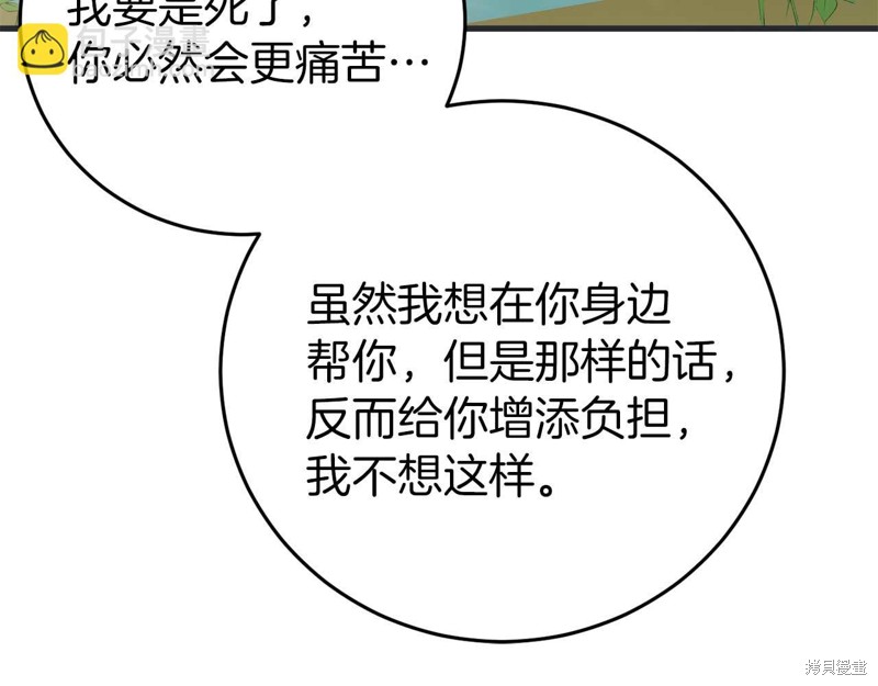 第27话94