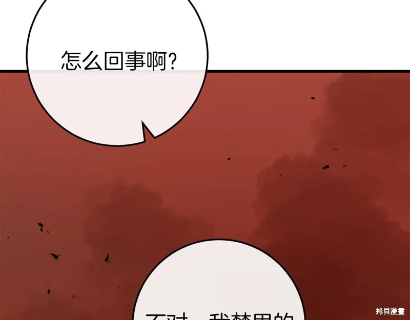 第37话208