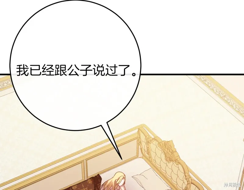 第36话81