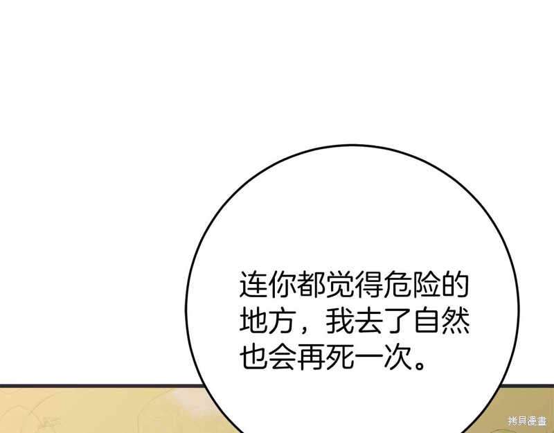 第27话92