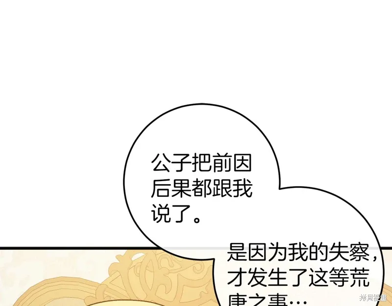 第36话60