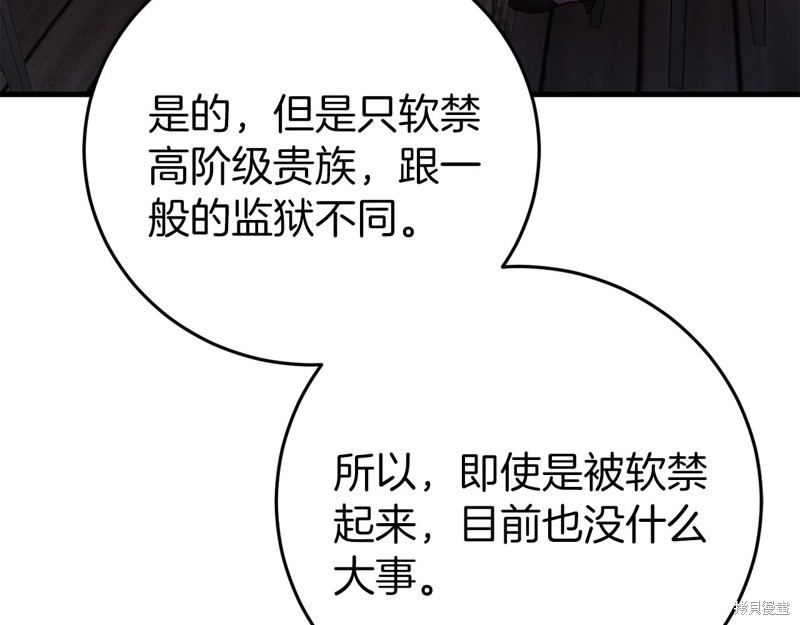 第24话106