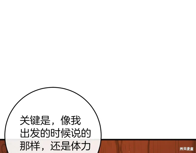 第39话240
