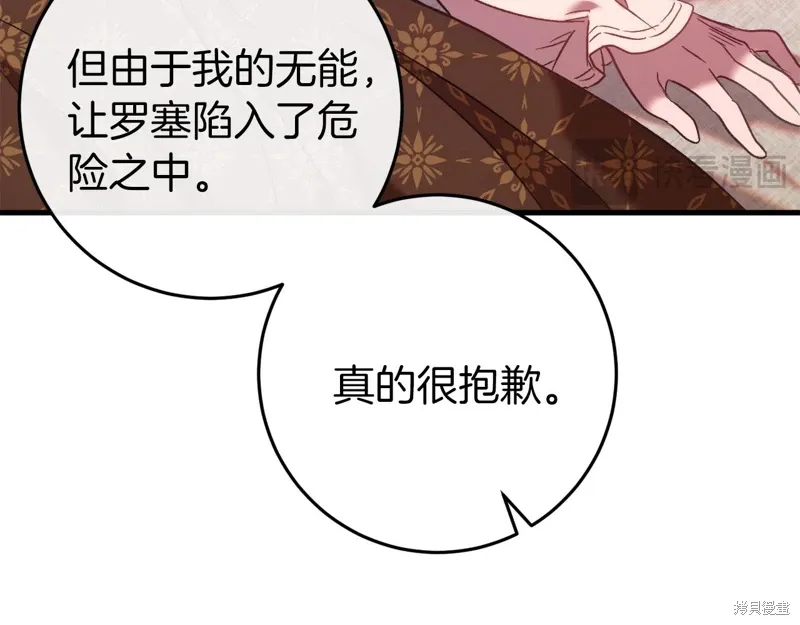 第36话70