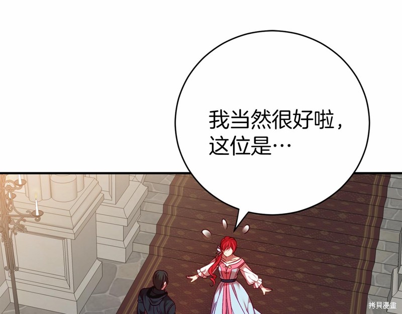 第8话76