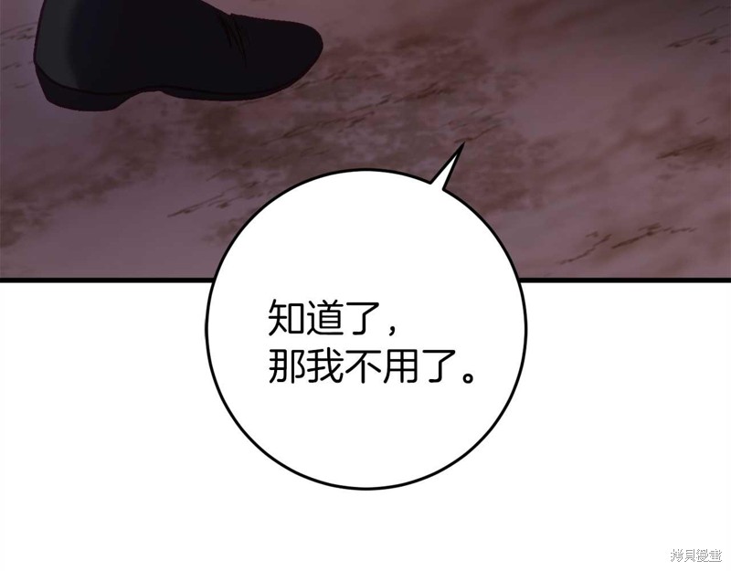 第30话94