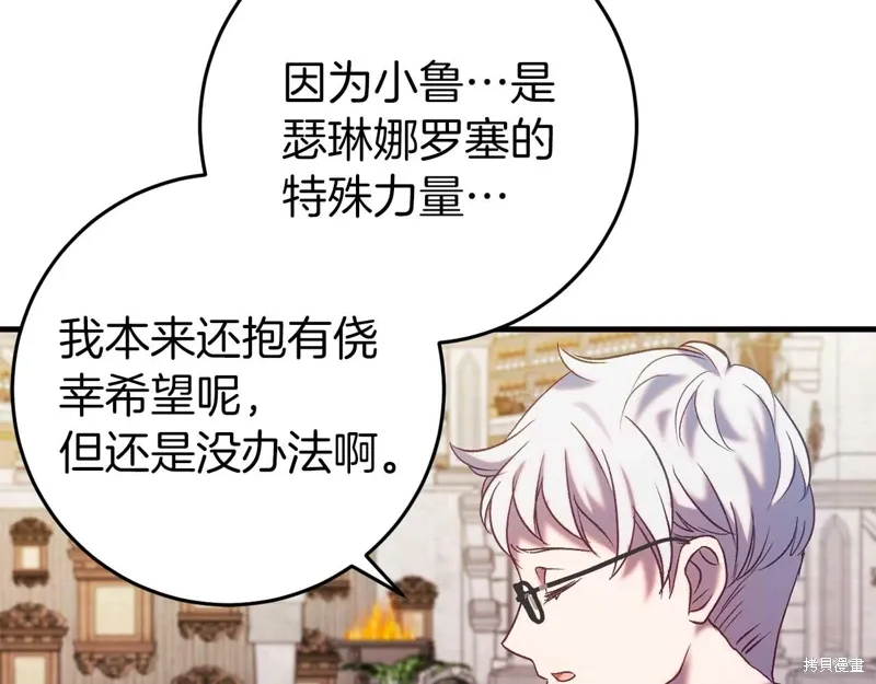 第33话84