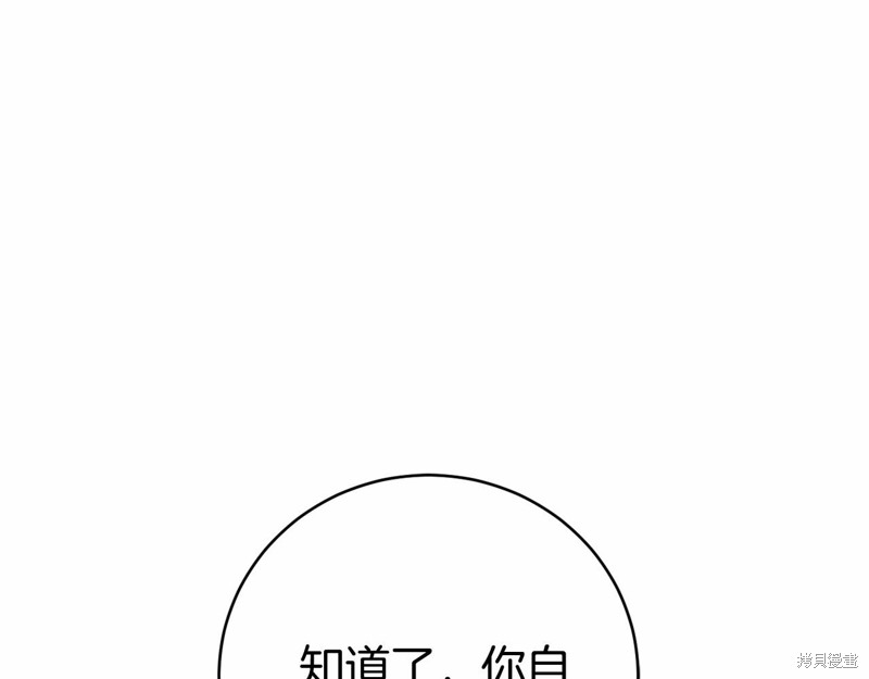 第6话54