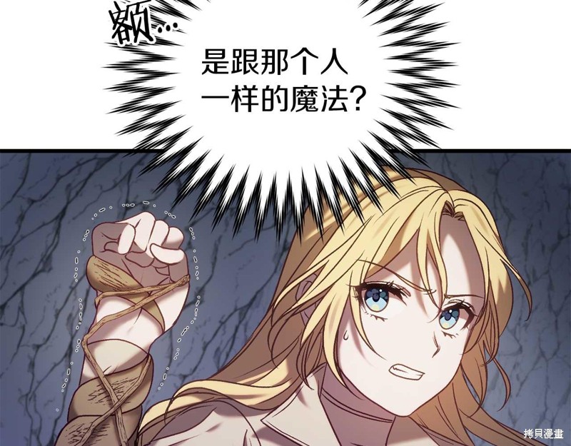 第29话81