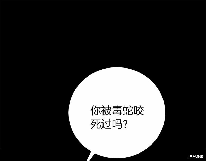 第2话103
