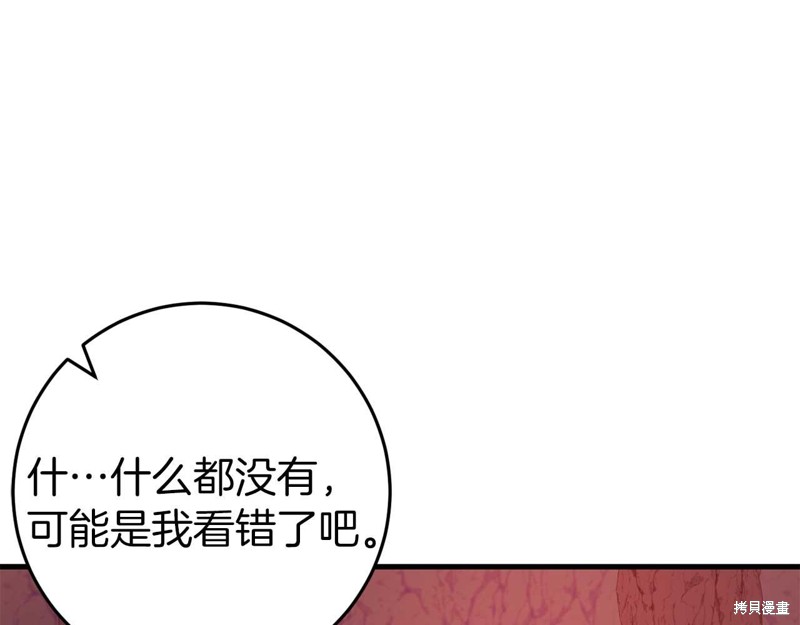 第32话86
