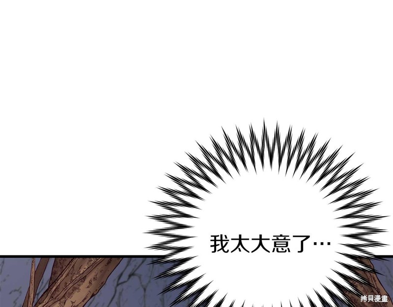 第29话72