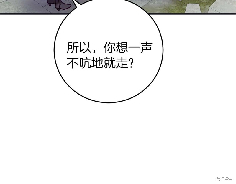 第27话85