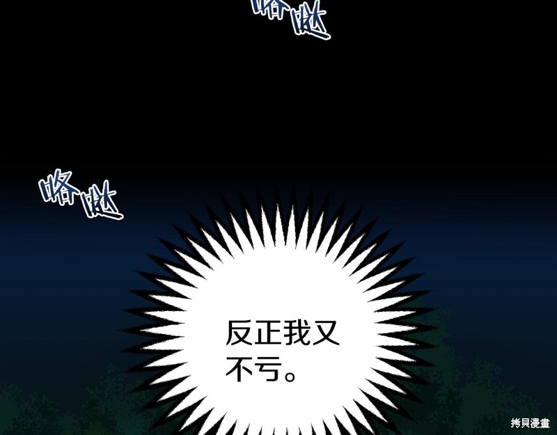 第3话112