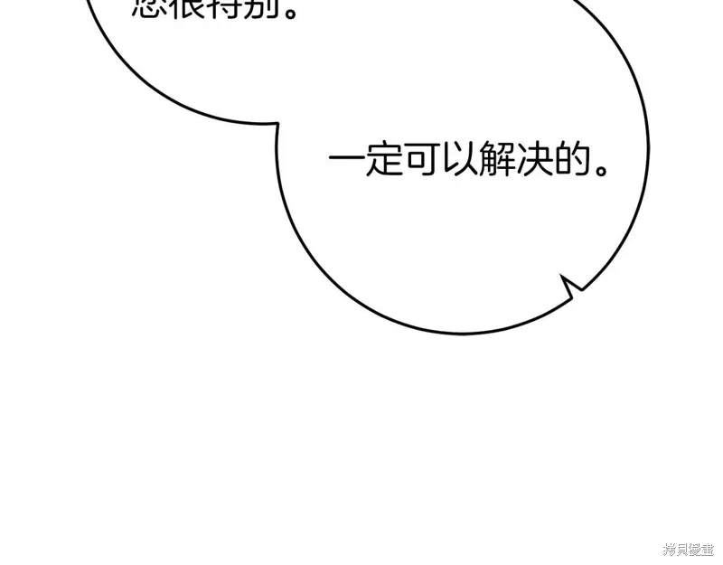 第33话88