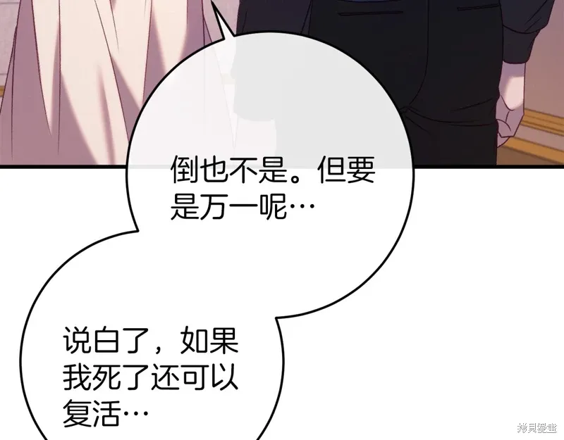 第37话72