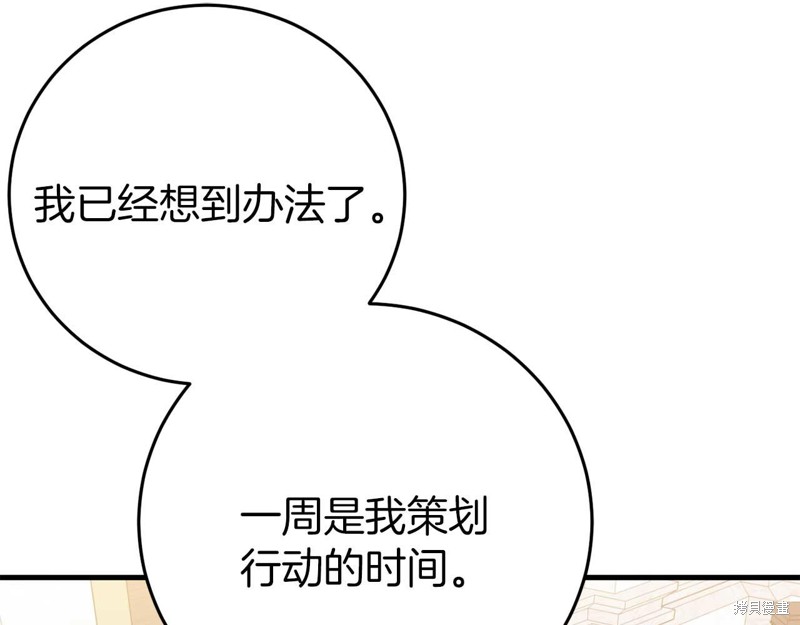 第26话61