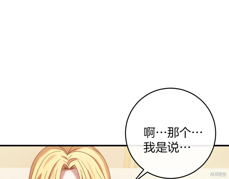 第37话17