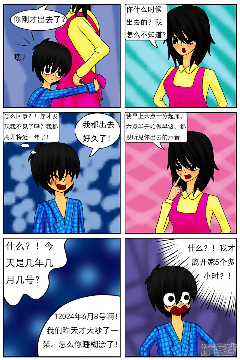 第五十七章：回家了？！11