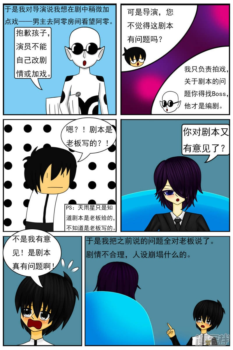 第三十六章：感觉有点不对劲（三）1