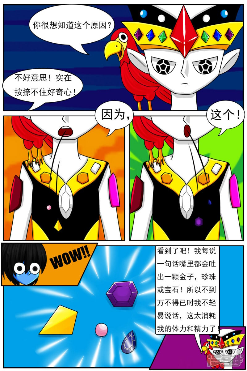 第四十八章：交易7
