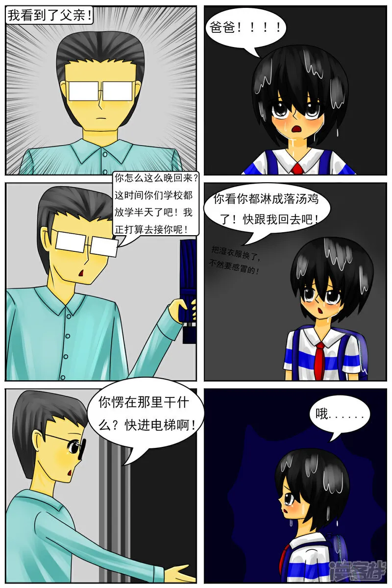 第五十八章：和好6