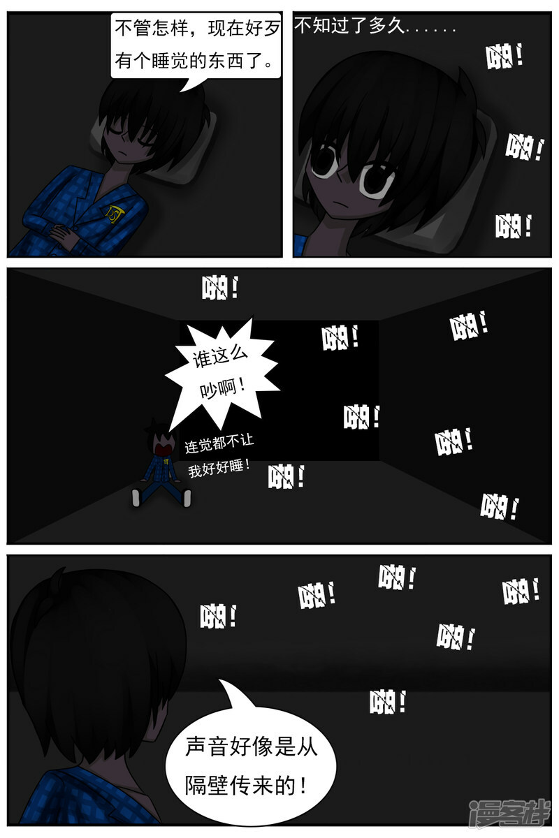 第四十一章：被关禁闭13