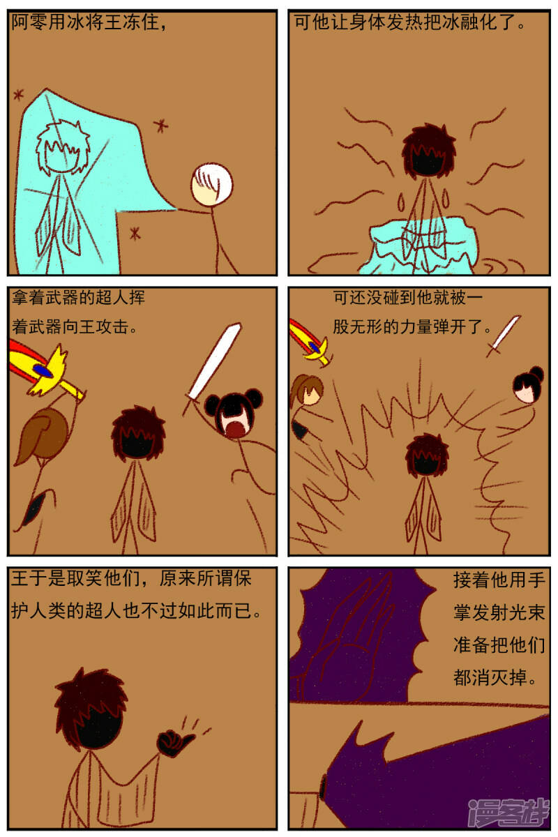第三十八章：我不干了33