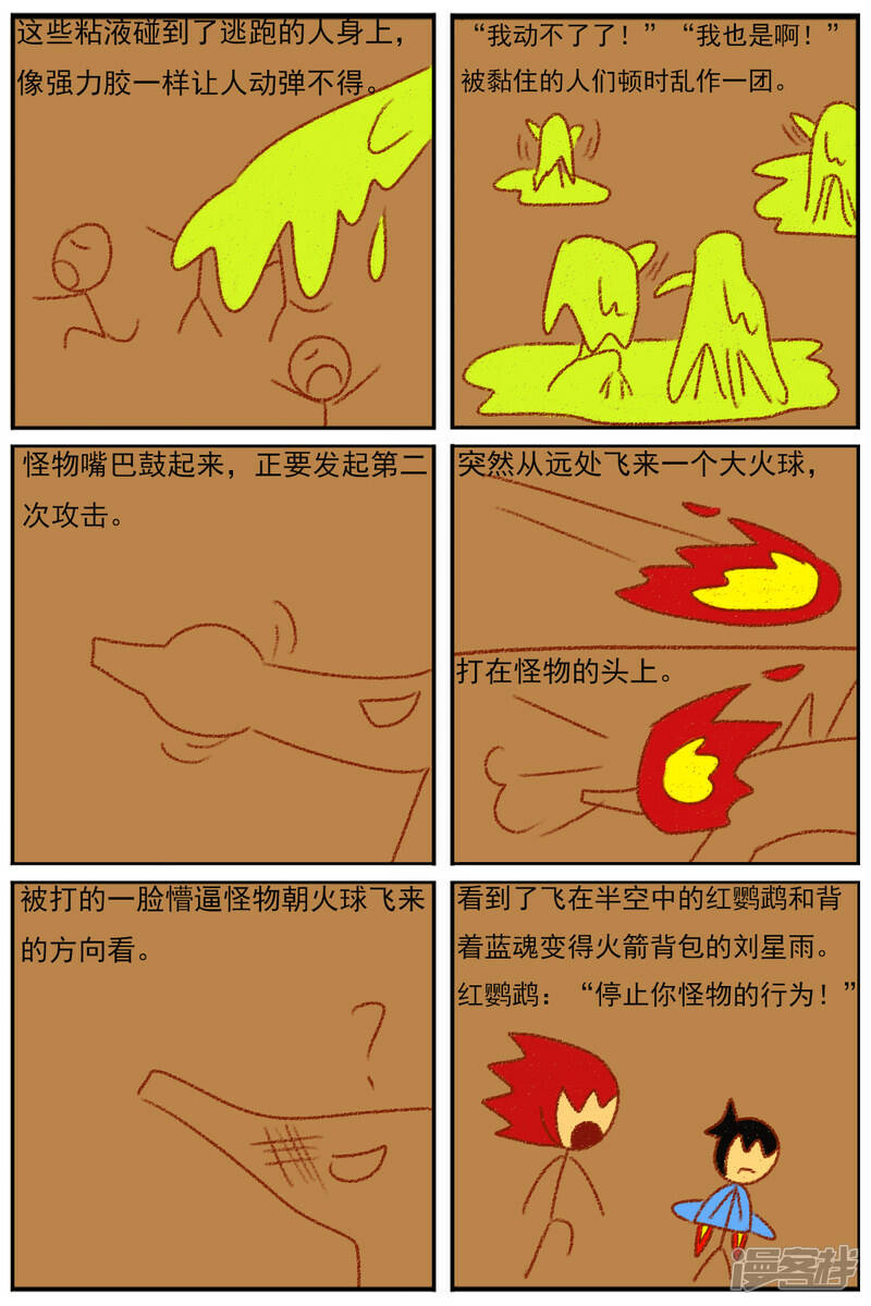 第三十六章：感觉有点不对劲（三）14