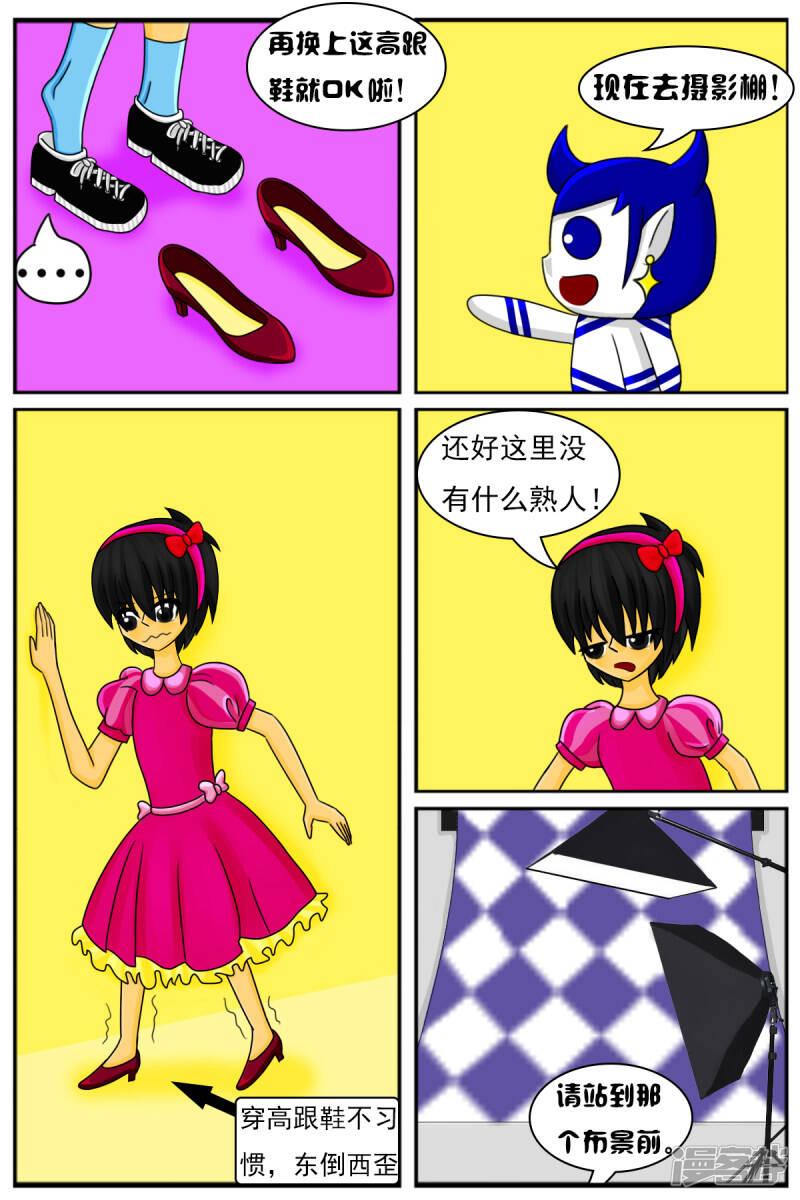 第十二章：电视塔之化妆间7