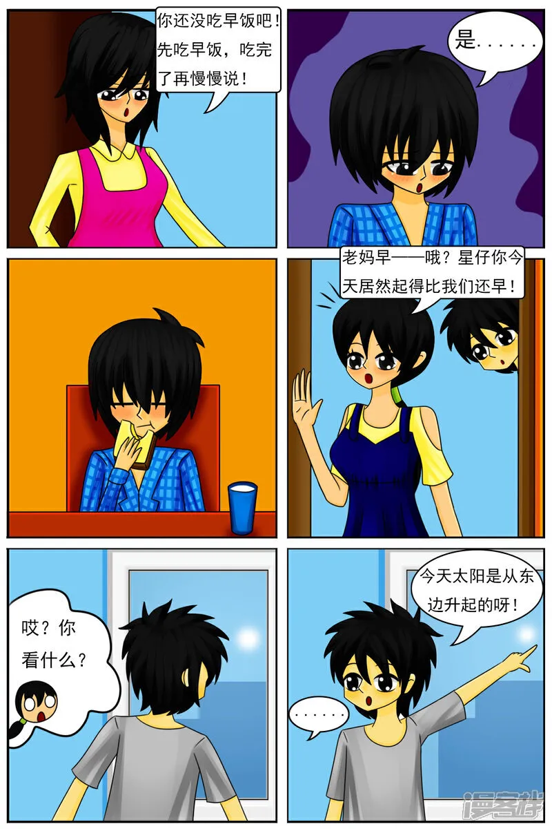 第五十七章：回家了？！13