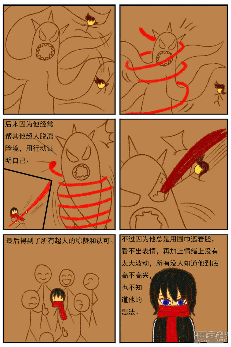 第二十六章：《超人训练营》（一）23
