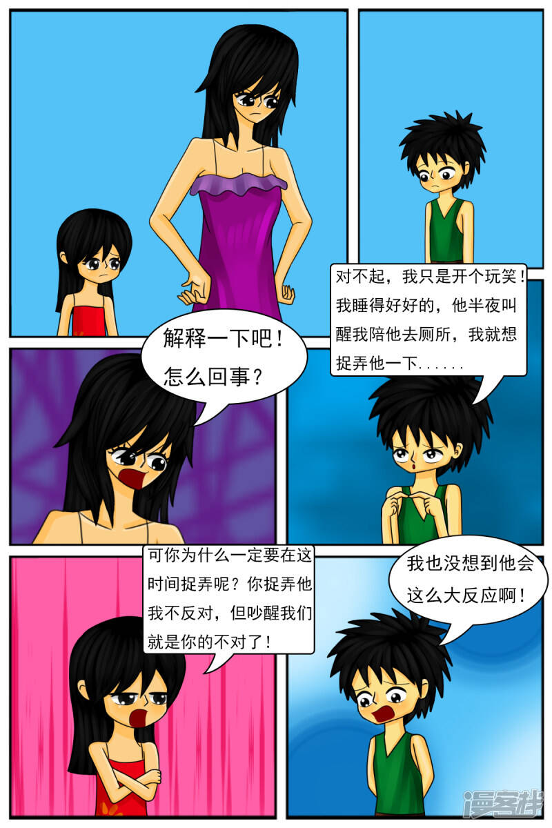 第八章：童年回忆19
