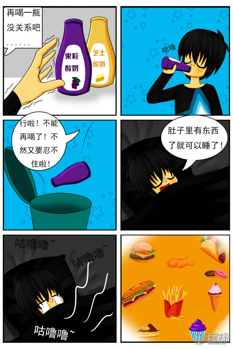 第二十四章：减肥3