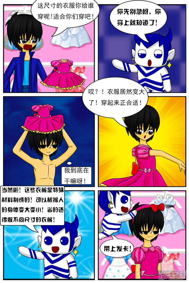 第十二章：电视塔之化妆间6