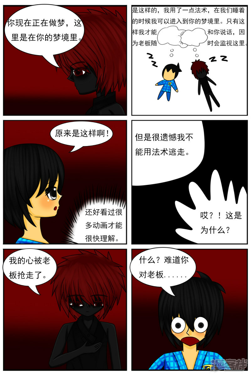 第四十一章：被关禁闭20
