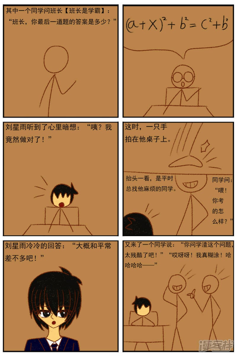 第三十章：《超人训练营第二部》（二）2