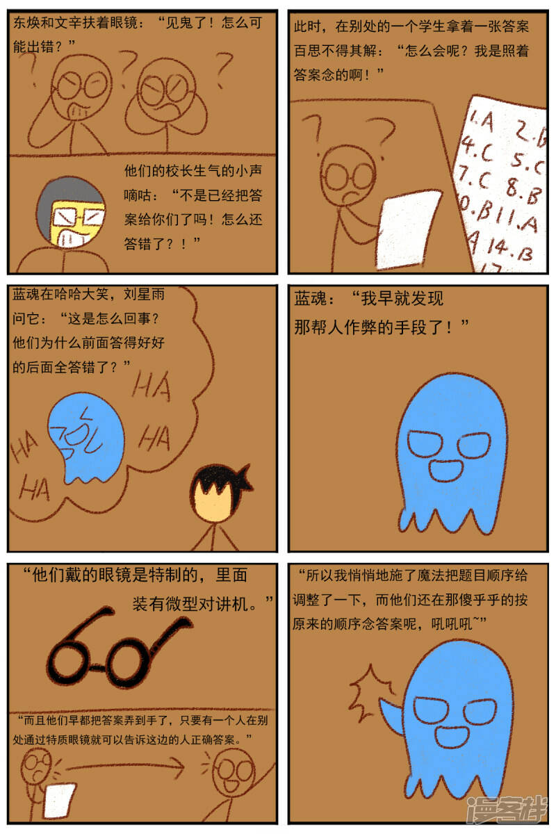 第三十二章：《超人训练营第二部》（三）14