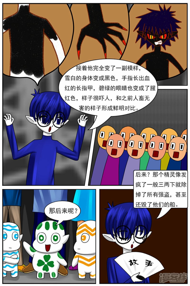 第四十九章：故事屋21