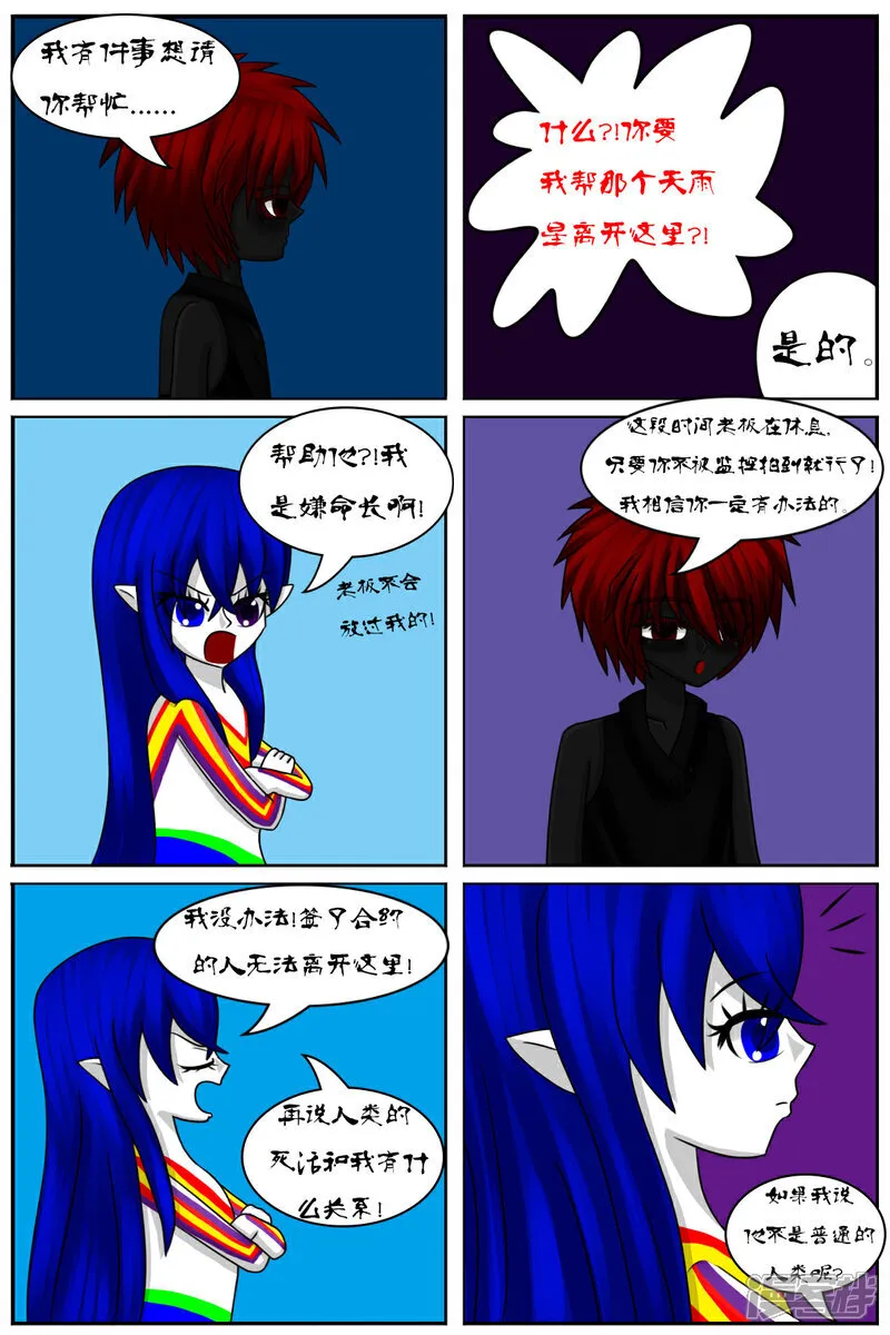 第五十七章：回家了？！15