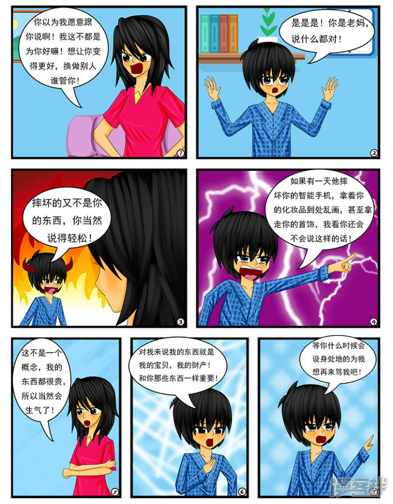第十八章：忍耐是有限度的（下）8