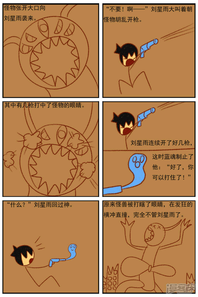 第三十二章：《超人训练营第二部》（三）30