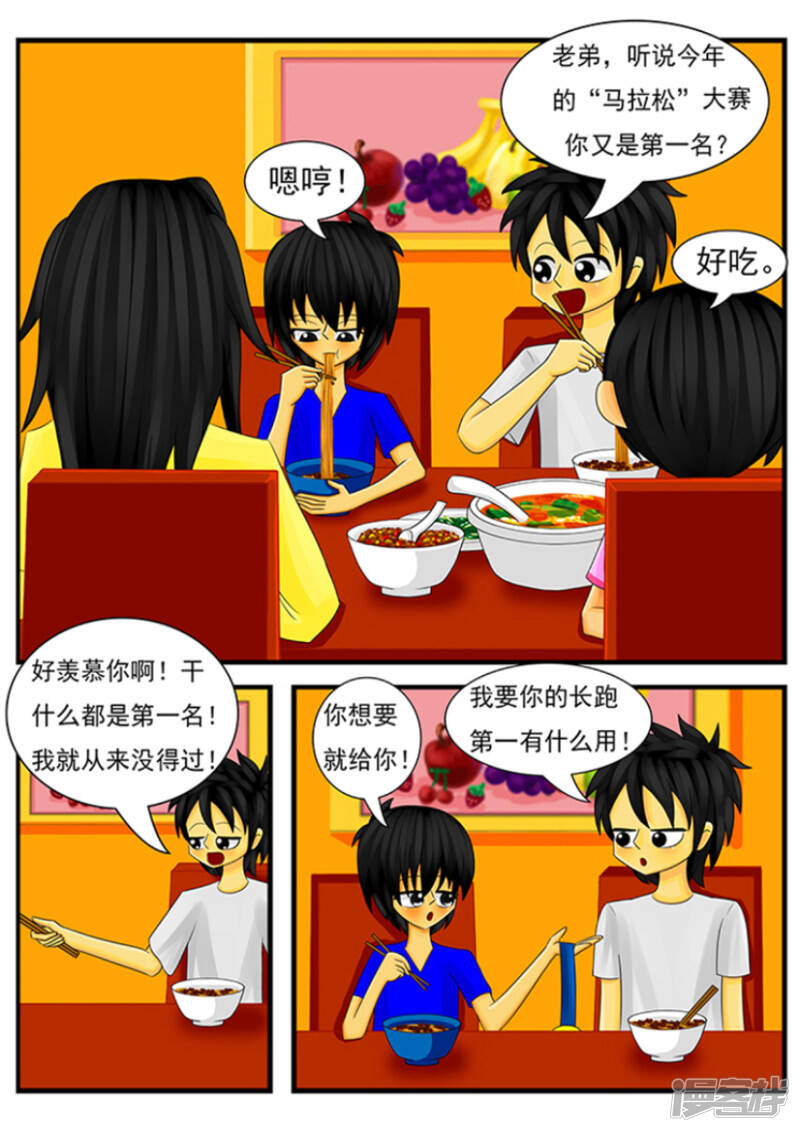 第二章：第一的烦恼11