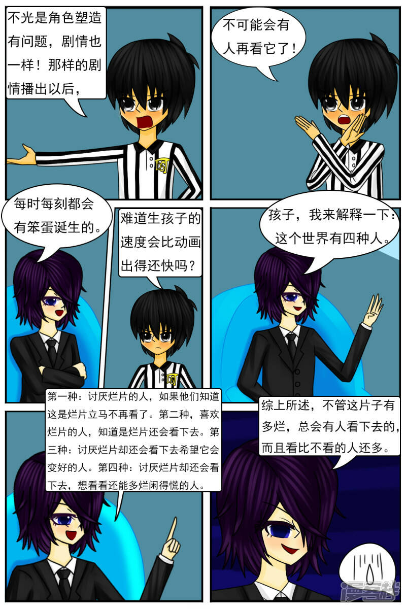 第三十八章：我不干了15
